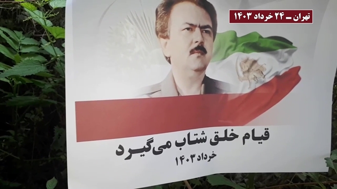 بشعار لا مكان للانتخابات في هذا النظام،وحدات المقاومة تصعد نشاطاتها في إيران