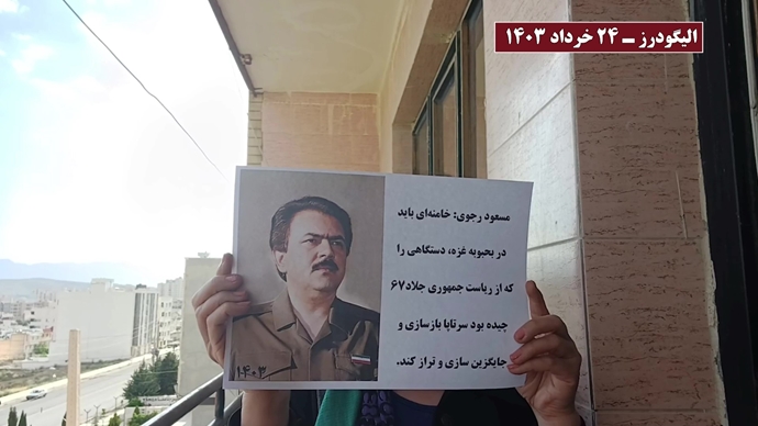 بشعار لا مكان للانتخابات في هذا النظام،وحدات المقاومة تصعد نشاطاتها في إيران