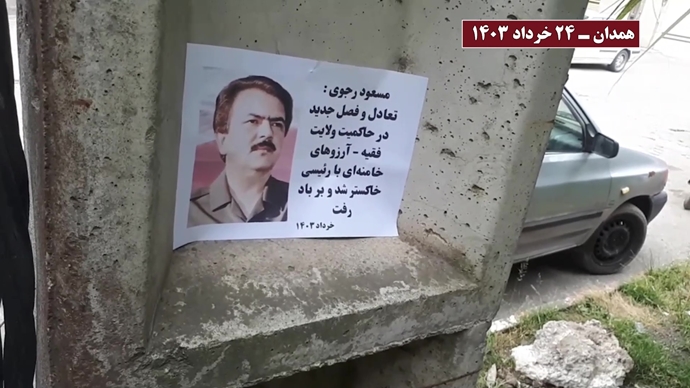 بشعار لا مكان للانتخابات في هذا النظام،وحدات المقاومة تصعد نشاطاتها في إيران