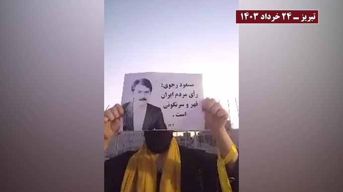 بشعار لا مكان للانتخابات في هذا النظام،وحدات المقاومة تصعد نشاطاتها في إيران