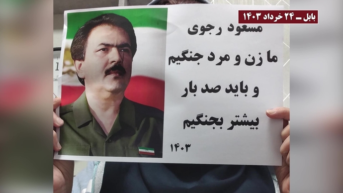 بشعار لا مكان للانتخابات في هذا النظام،وحدات المقاومة تصعد نشاطاتها في إيران