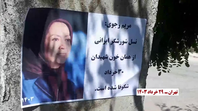 لاحیاء ذکر20 یونیو، وحدات المقاومة توسع نشاطات في إيران ضد النظام الملالي