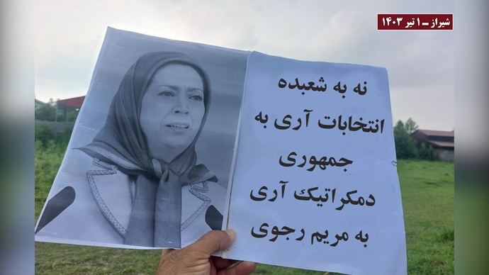 بشغلر لا للانتخابات الزائفة، نعم لمريم رجوي، وحدات المقاومة الایرانیة تکثف نشاطها في المدن الایرانیة