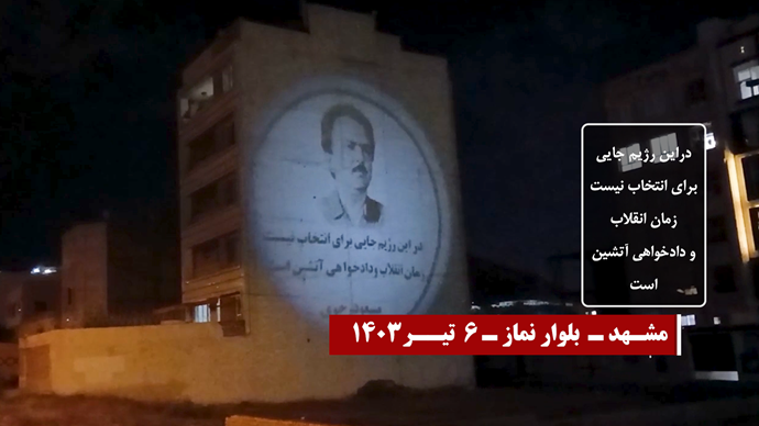 احتجاجاً علی الانتخابات الزائفة لنظام الملالي عرض صور ضوئية لقيادة المقاومة في المدن الایرانیة