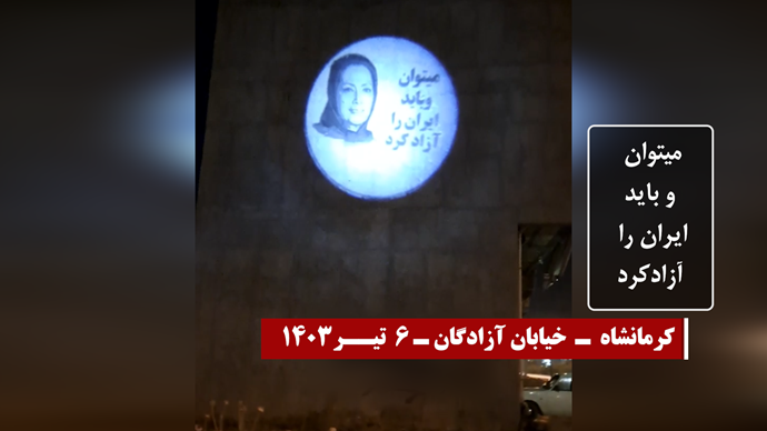 احتجاجاً علی الانتخابات الزائفة لنظام الملالي عرض صور ضوئية لقيادة المقاومة في المدن الایرانیة