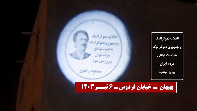 احتجاجاً علی الانتخابات الزائفة لنظام الملالي عرض صور ضوئية لقيادة المقاومة في المدن الایرانیة