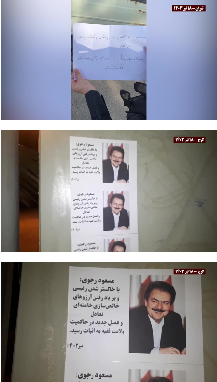 مؤكدة علی ان خامنئي الخاسر الاستراتيجي في الانتخابات، وحدات المقاومة تصعد نشاطها في المدن الایراینة
