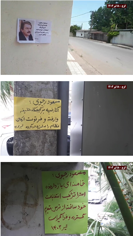 مؤكدة علی ان خامنئي الخاسر الاستراتيجي في الانتخابات، وحدات المقاومة تصعد نشاطها في المدن الایراینة