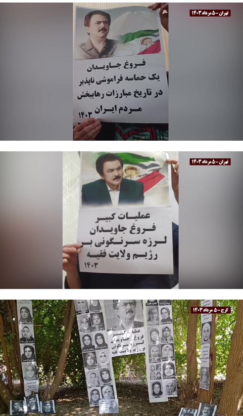 في الذكرى السنوية لعملية الضیاء الخالد، توزيع ملصقات قيادة المقاومة الإيرانية ضد النظام في طهران و عموم إيران