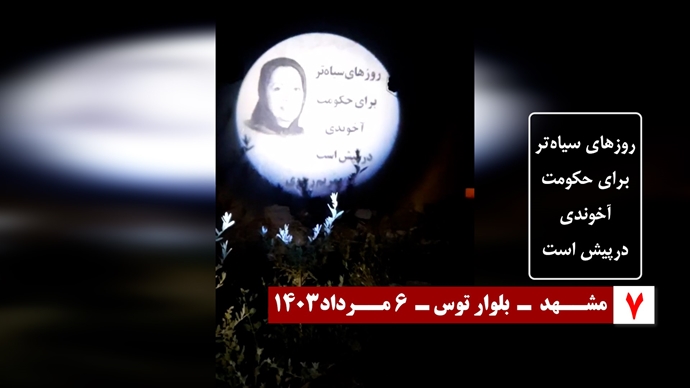 ایران..تزامناً مع ذكرى عملية الضياء الخالد في عام 1988، عرض صور ضوئية للسيد مسعود رجوي في طهران و مدن أخرى