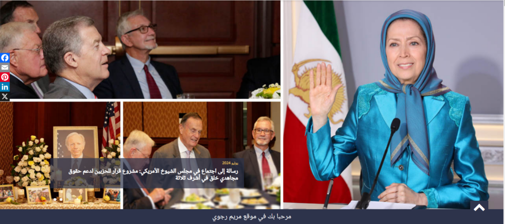 مريم رجوي: نظام الملالي لا يغير سلوكه وإسقاط النظام هو واجب الشعب والمقاومة الإيرانية