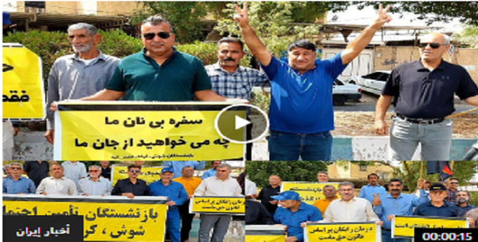 طالبوا باستعادة حقوقهم الأساسية، احتجاجات المتقاعدون في عدة مدن ایرانیة