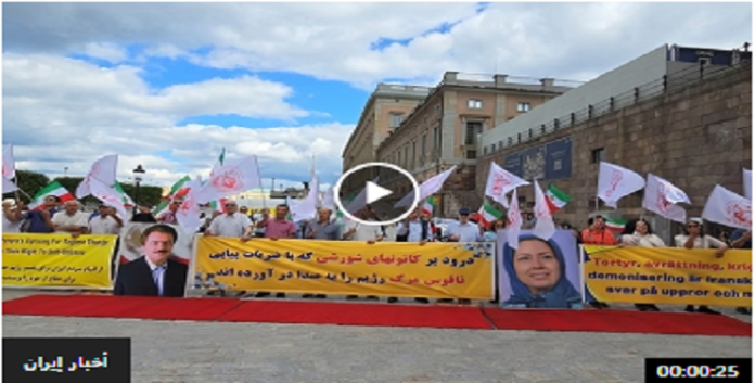 تضامنا مع الانتفاضة الوطنية الایرانیة مظاهرات الإيرانيين و انصار مجاهدي خلق في ستوكهولم بالسويد– صور و ویدیوهات