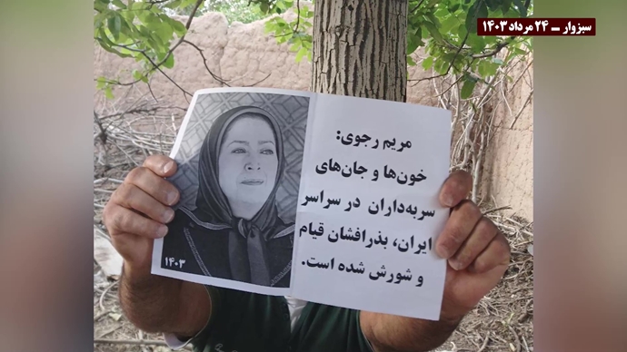 إحياءاً لذكرى شهداء مجزرة صیف عام 1988، توزيع منشورات وصور لقيادة المقاومة الإيرانية ضد النظام الإيراني في طهران وعشرات المدن