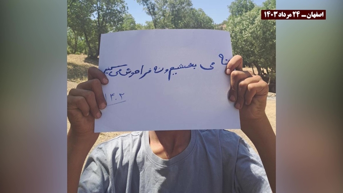 إحياءاً لذكرى شهداء مجزرة صیف عام 1988، توزيع منشورات وصور لقيادة المقاومة الإيرانية ضد النظام الإيراني في طهران وعشرات المدن