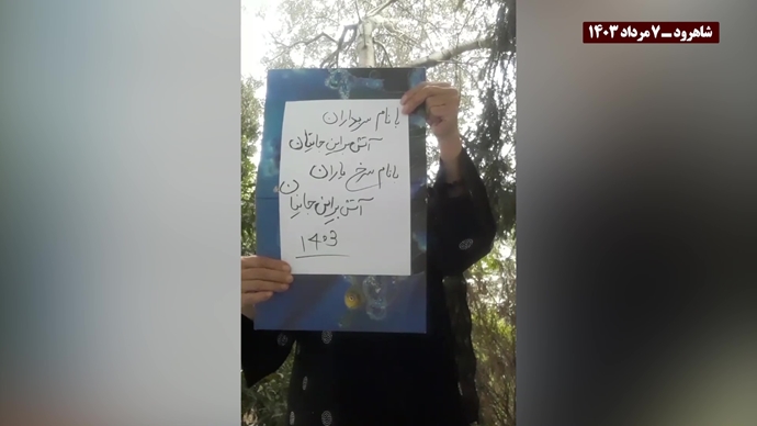 خلال سلسلة من العمليات المنسقة والمنظمة وحدات المقاومة تصعد نشاطه في طهران وعشرات المدن الإيرانية الأخرى