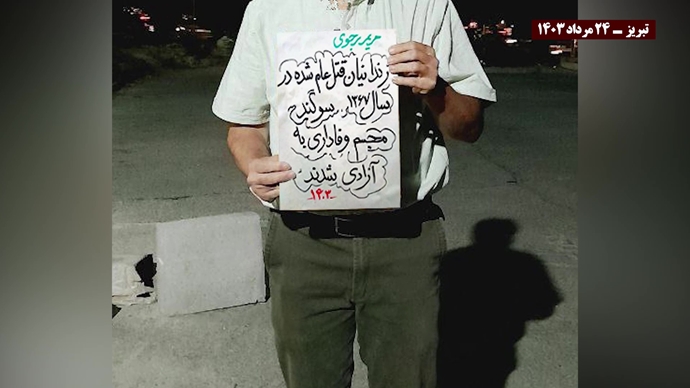 إحياءاً لذكرى شهداء مجزرة صیف عام 1988، توزيع منشورات وصور لقيادة المقاومة الإيرانية ضد النظام الإيراني في طهران وعشرات المدن