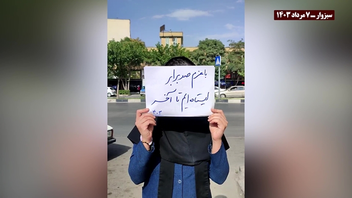 خلال سلسلة من العمليات المنسقة والمنظمة وحدات المقاومة تصعد نشاطه في طهران وعشرات المدن الإيرانية الأخرى