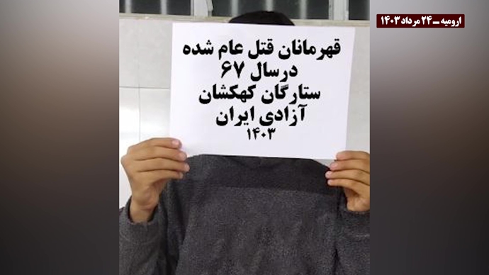 إحياءاً لذكرى شهداء مجزرة صیف عام 1988، توزيع منشورات وصور لقيادة المقاومة الإيرانية ضد النظام الإيراني في طهران وعشرات المدن