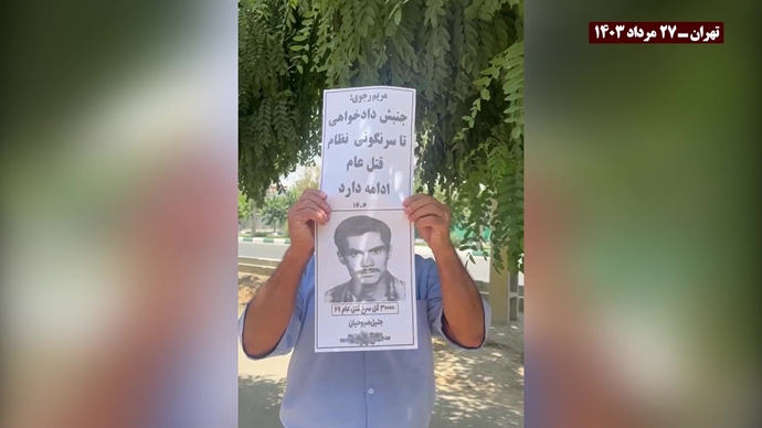 تخليدا لشهداء مجزرة صیف عام1988، توزيع منشورات وكتابة شعارات ضد النظام في عشرات المدن الإيرانية