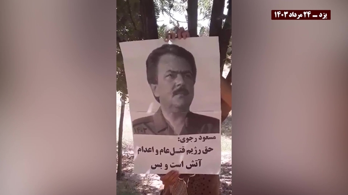 إحياءاً لذكرى شهداء مجزرة صیف عام 1988، توزيع منشورات وصور لقيادة المقاومة الإيرانية ضد النظام الإيراني في طهران وعشرات المدن