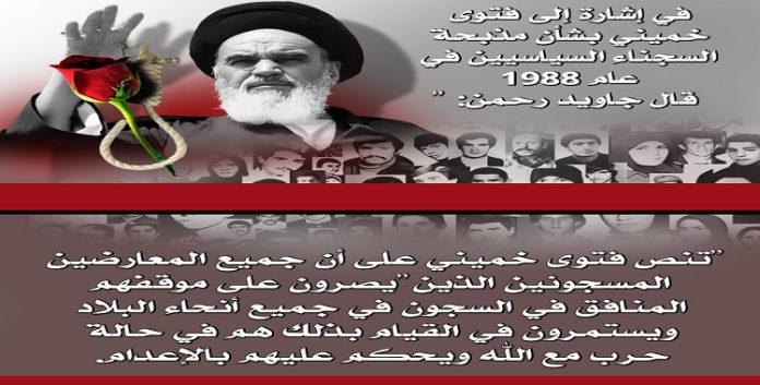 إيران – جريمة لم يُفتح ملفها بعد!-جزء2-2