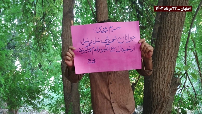 إحياءاً لذكرى شهداء مجزرة صیف عام 1988، توزيع منشورات وصور لقيادة المقاومة الإيرانية ضد النظام الإيراني في طهران وعشرات المدن