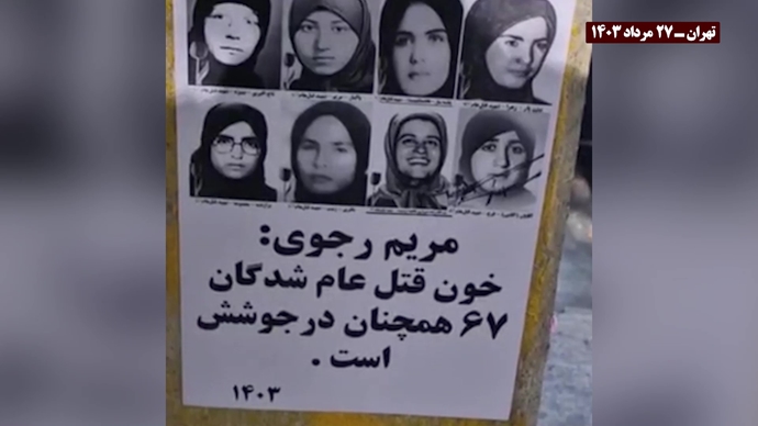 تخليدا لشهداء مجزرة صیف عام1988، توزيع منشورات وكتابة شعارات ضد النظام في عشرات المدن الإيرانية