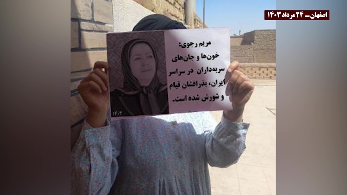 إحياءاً لذكرى شهداء مجزرة صیف عام 1988، توزيع منشورات وصور لقيادة المقاومة الإيرانية ضد النظام الإيراني في طهران وعشرات المدن