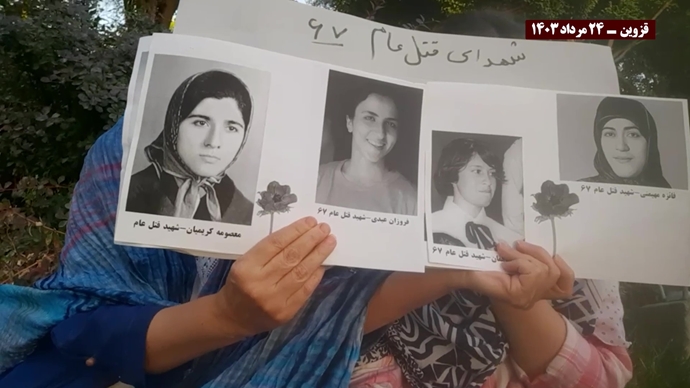 إحياءاً لذكرى شهداء مجزرة صیف عام 1988، توزيع منشورات وصور لقيادة المقاومة الإيرانية ضد النظام الإيراني في طهران وعشرات المدن