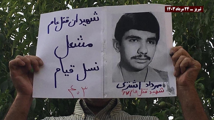 إحياءاً لذكرى شهداء مجزرة صیف عام 1988، توزيع منشورات وصور لقيادة المقاومة الإيرانية ضد النظام الإيراني في طهران وعشرات المدن