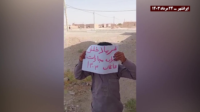 إحياءاً لذكرى شهداء مجزرة صیف عام 1988، توزيع منشورات وصور لقيادة المقاومة الإيرانية ضد النظام الإيراني في طهران وعشرات المدن