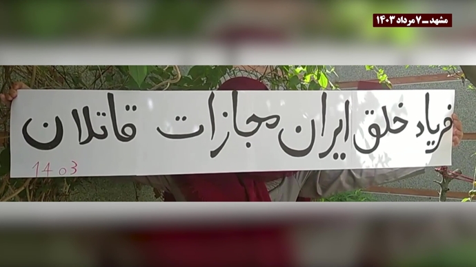 خلال سلسلة من العمليات المنسقة والمنظمة وحدات المقاومة تصعد نشاطه في طهران وعشرات المدن الإيرانية الأخرى