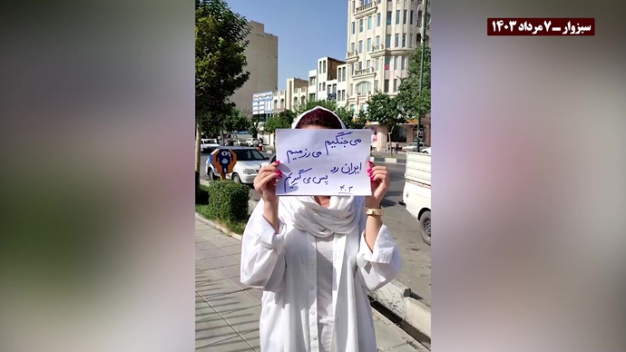 خلال سلسلة من العمليات المنسقة والمنظمة وحدات المقاومة تصعد نشاطه في طهران وعشرات المدن الإيرانية الأخرى