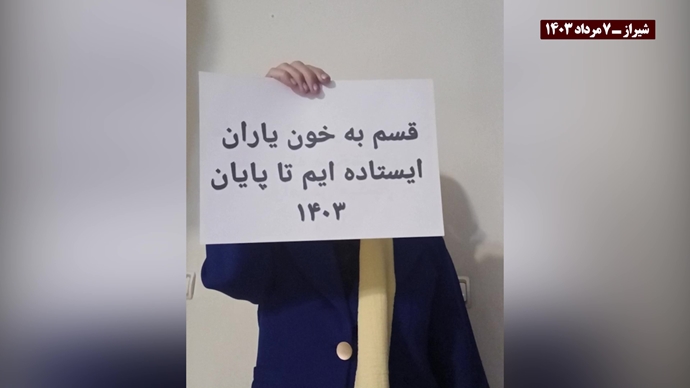خلال سلسلة من العمليات المنسقة والمنظمة وحدات المقاومة تصعد نشاطه في طهران وعشرات المدن الإيرانية الأخرى