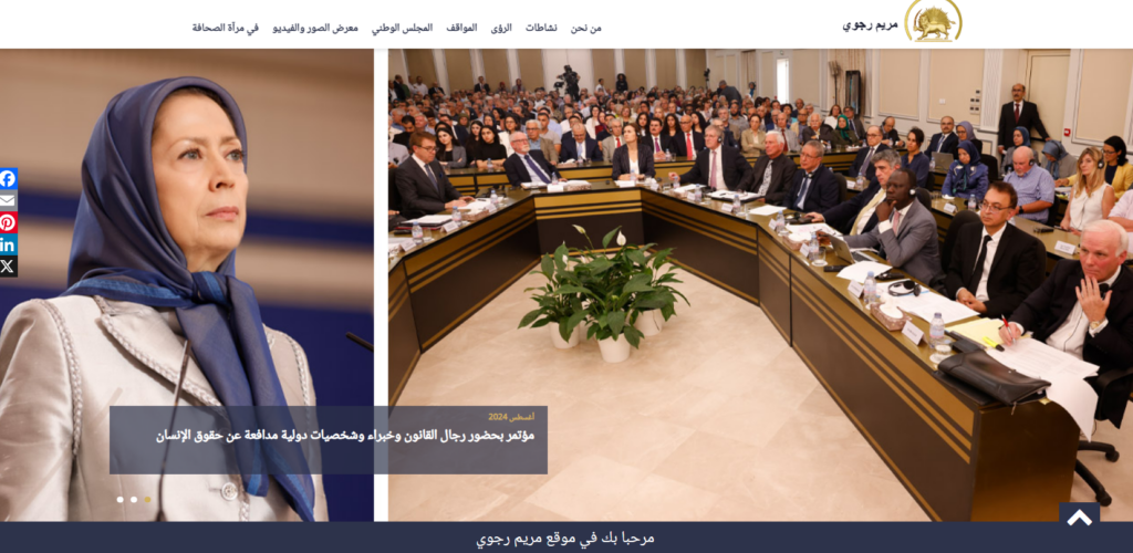 بعنوان“الجرائم ضد الإنسانية“، مؤتمر دولي حول الفظائع والإبادة الجماعية في مجزرة صیف عام 1988 في إيران