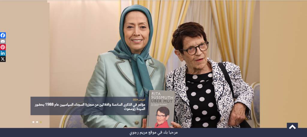 مريم رجوي: توجيه اتهامات كاذبة ضد حركة المقاومة الإيرانية هو استجابة لمطالب الملالي