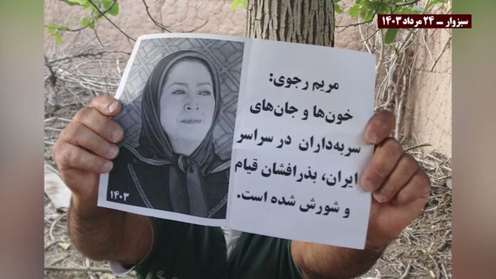 إحياءاً لذكرى شهداء مجزرة صیف عام 1988، توزيع منشورات وصور لقيادة المقاومة الإيرانية ضد النظام الإيراني في طهران وعشرات المدن