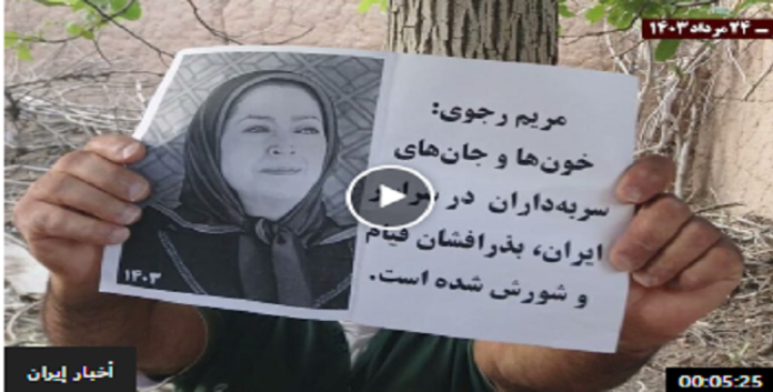 إحياءاً لذكرى شهداء مجزرة صیف عام 1988، توزيع منشورات وصور لقيادة المقاومة الإيرانية ضد النظام الإيراني في طهران وعشرات المدن