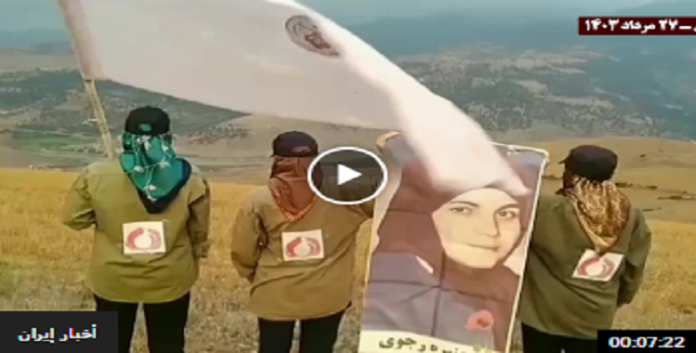 تخليدا لشهداء مجزرة صیف عام1988، توزيع منشورات وكتابة شعارات ضد النظام في عشرات المدن الإيرانية