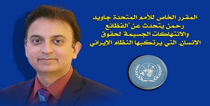 داعین لإيقاف حكم الإعدام، ودعم تقرير جاويد رحمن: بيان صادر عن 974 سجينًا من 94 سجنًا في إيران، بينهم 874 سجينًا سياسيًا