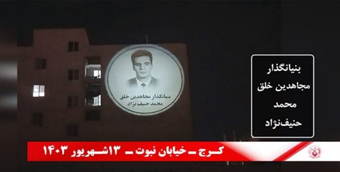 تخلیداً لذكرى انطلاقة العام الستين لتأسيس المنظمة، رفع صور مؤسسي منظمة مجاهدي خلق في طهران و مدن إيران
