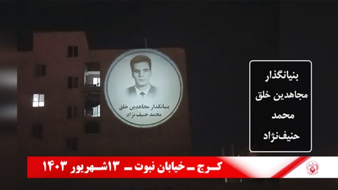 تکریماً لذکری انطلاق العام الستین لتأسیس المنظمة، رفع صور مؤسسي مجاهدي خلق في طهران و مدن إيران