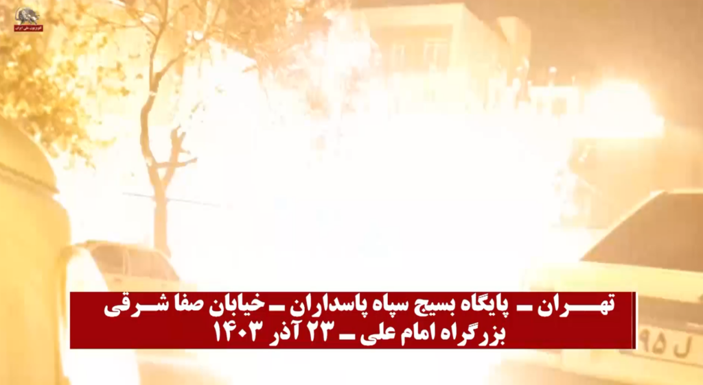 ایران..استمرار عمليات شباب الانتفاضة ضد مقرات الباسيج والحرس