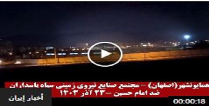 ایران..استمرار عمليات شباب الانتفاضة ضد مقرات الباسيج والحرس