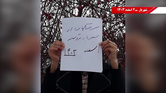 زيارة بزشكيان تواجه نشاطات ثورية من جانب وحدات الانتفاضة في شهريار