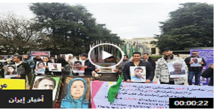 احتجاجاً ضد أحكام الإعدام بحق السجناء السياسيين في إيران تظاهرات لأنصارمجاهدي خلق في جنيف