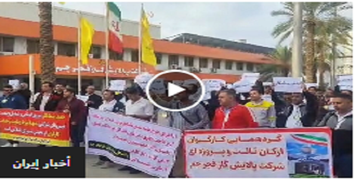 ایران.. استمرار وتصاعد موجة الاحتجاجات من طلاب الجامعة إلى العمال والمتقاعدين