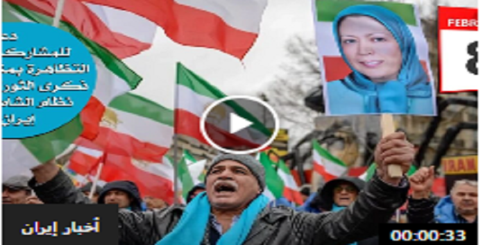 مجموعة واسعة من القادة السياسيين الدوليين يدعمون مسيرة إيران الحرة في باريس