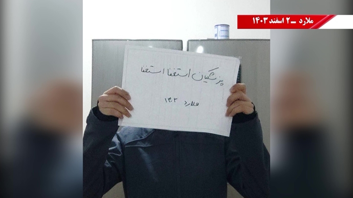 زيارة بزشكيان تواجه نشاطات ثورية من جانب وحدات الانتفاضة في شهريار